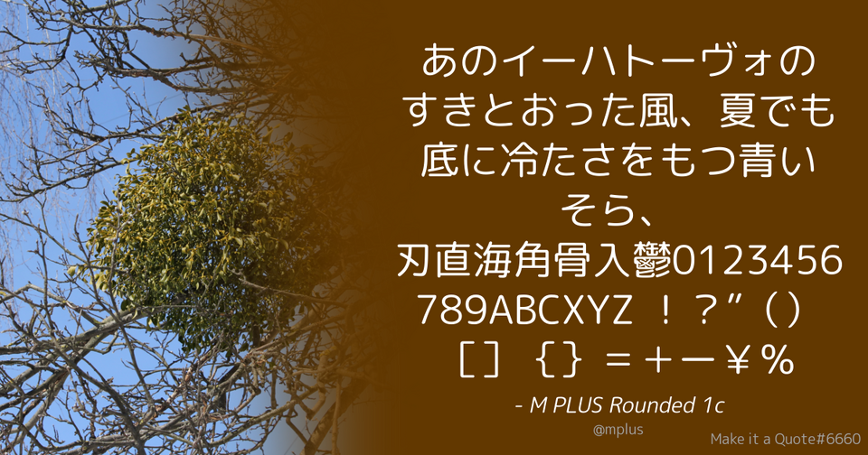 File:Quote Theme Example mplus Mars.png