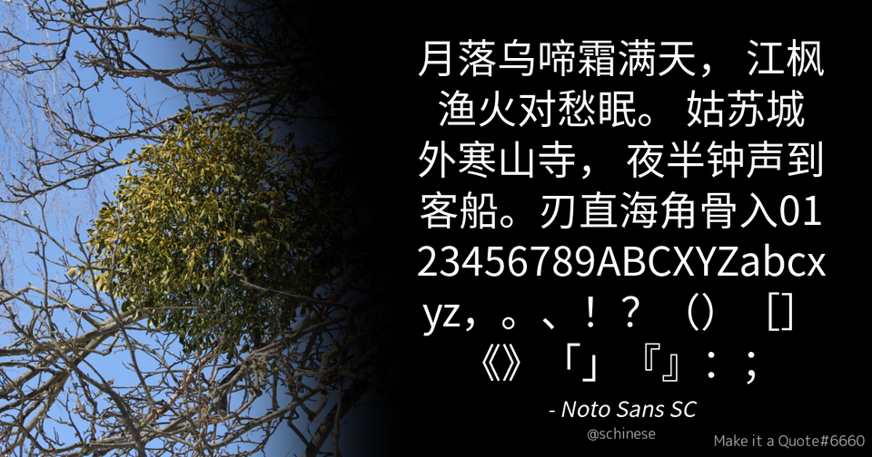 File:Quote Example schinese.png