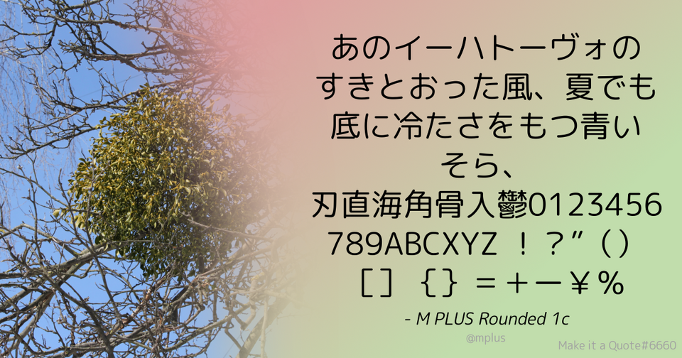 File:Quote Theme Example mplus Sunrise.png