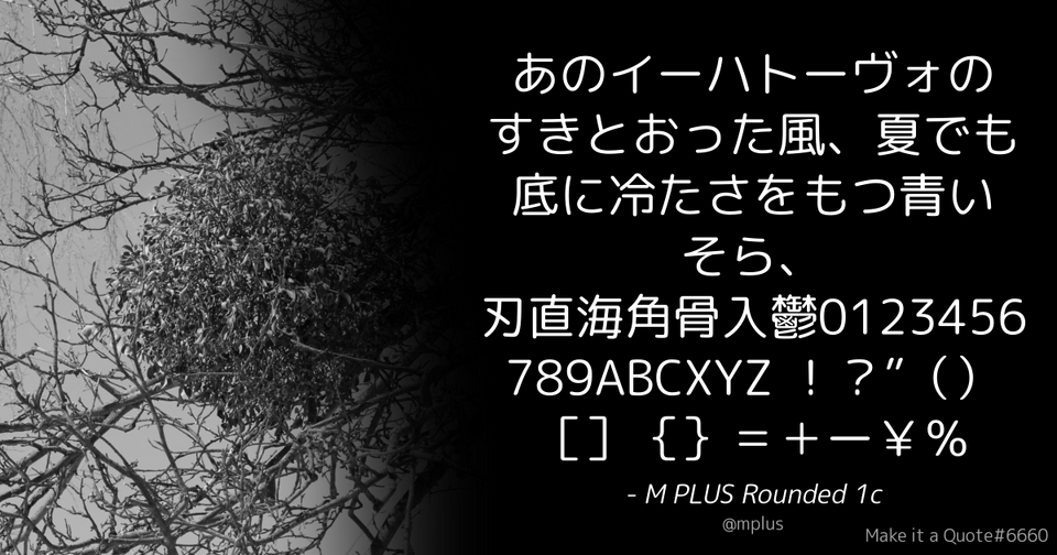 File:Quote Theme Example mplus Black.png