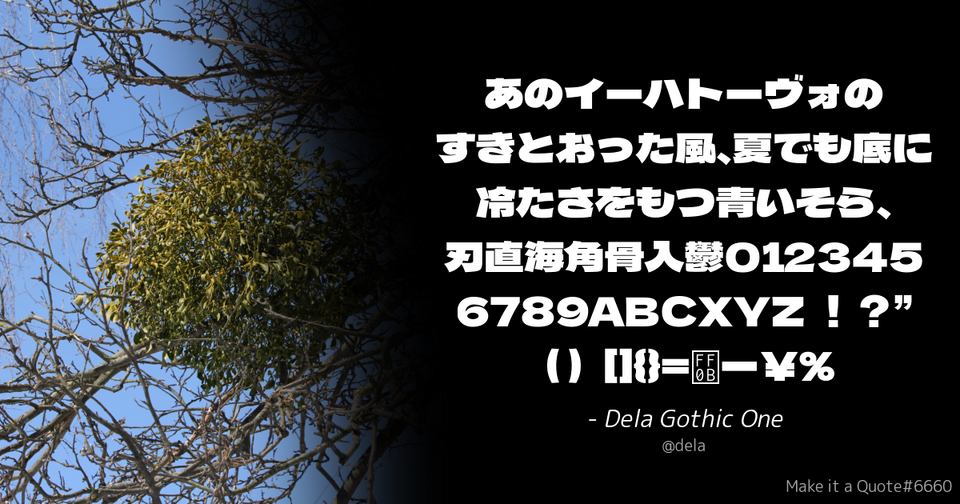 File:Quote Example dela.png