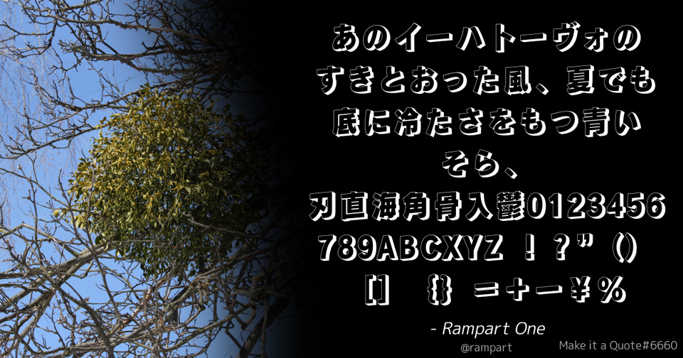 File:Quote Example rampart.png