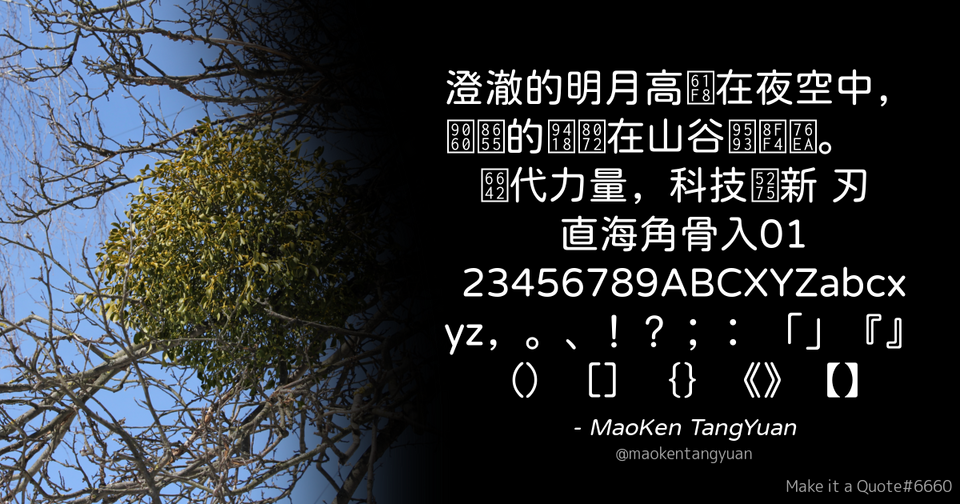 File:Quote Example maokentangyuan.png