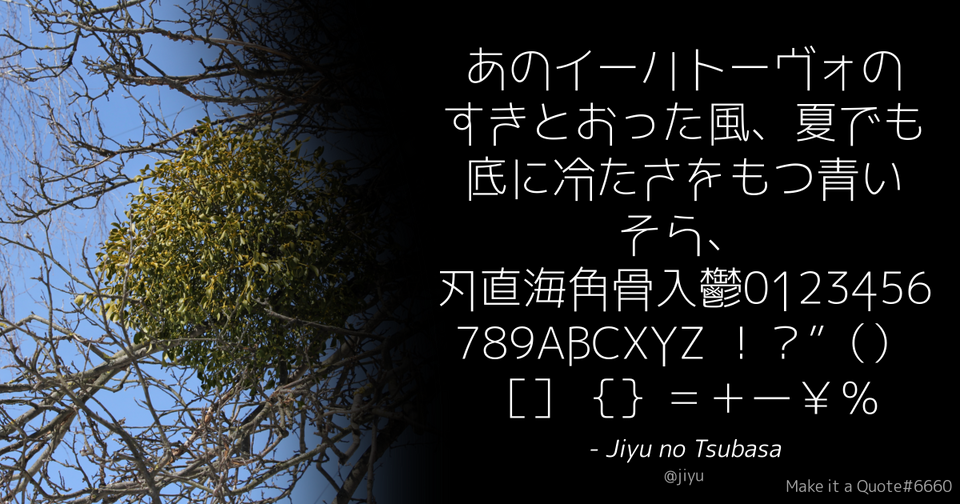 File:Quote Example jiyu.png