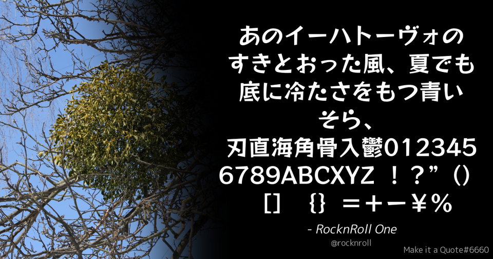 File:Quote Example rocknroll.png