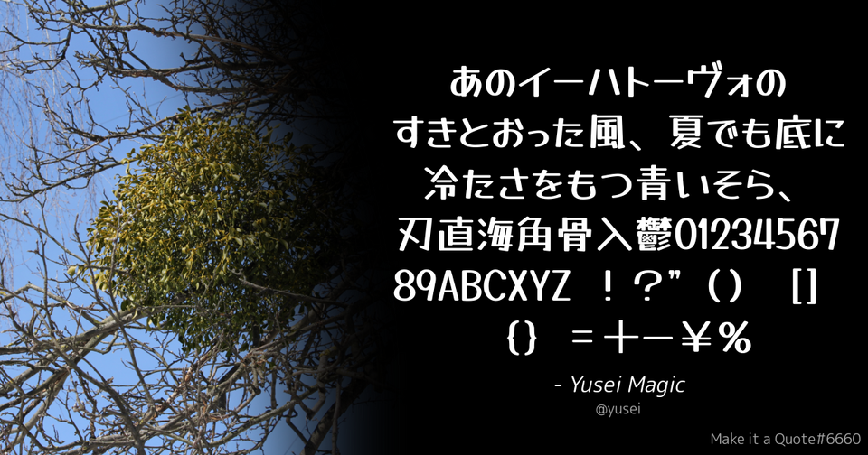File:Quote Example yusei.png