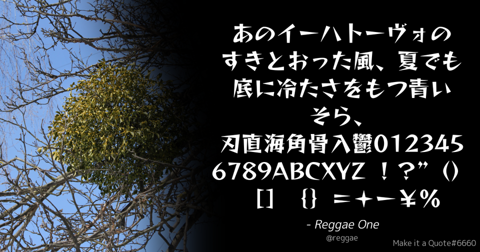 File:Quote Example reggae.png