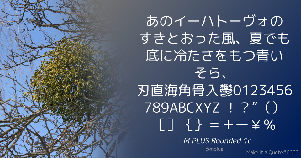 File:Quote Theme Example mplus Dusk.png