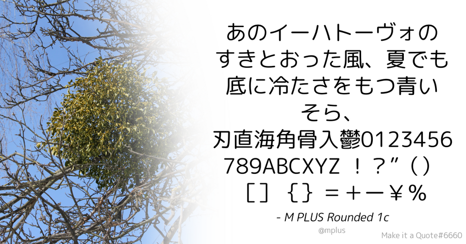 File:Quote Theme Example mplus White.png