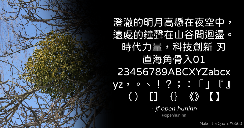 File:Quote Example openhuninn.png