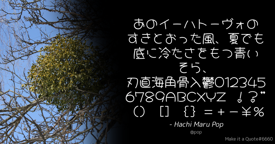 File:Quote Example pop.png