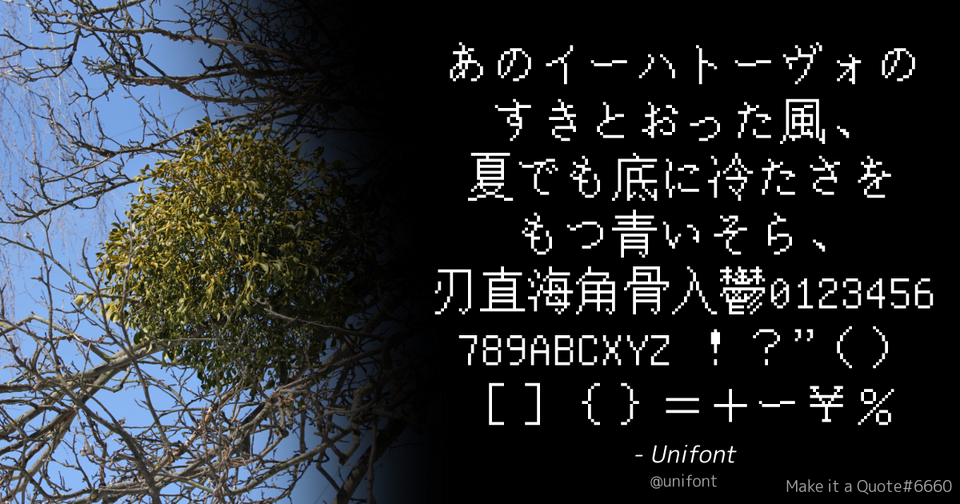 File:Quote Example unifont.png