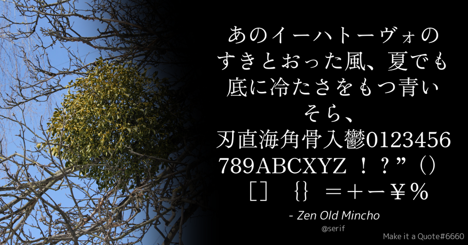 File:Quote Example serif.png