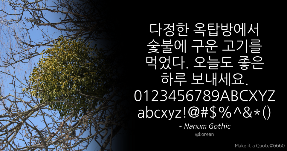 File:Quote Example korean.png