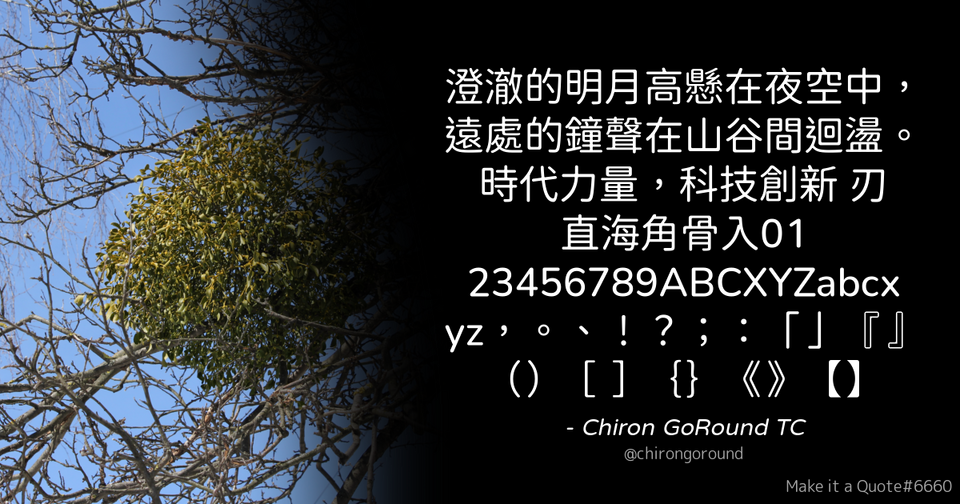 File:Quote Example chirongoround.png
