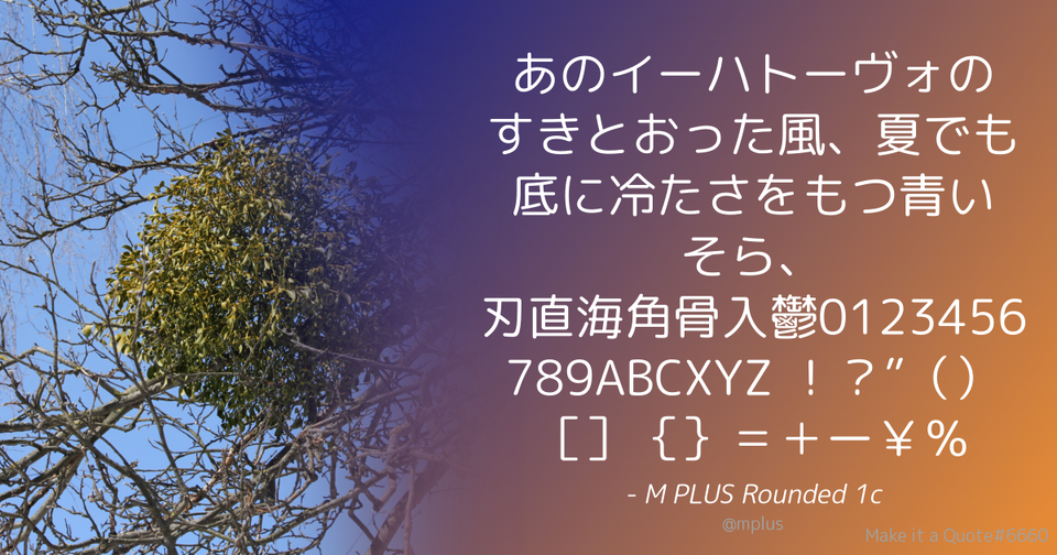File:Quote Theme Example mplus Sunset.png
