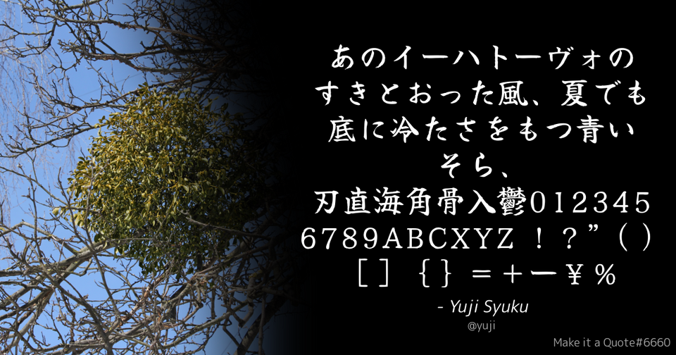 File:Quote Example yuji.png