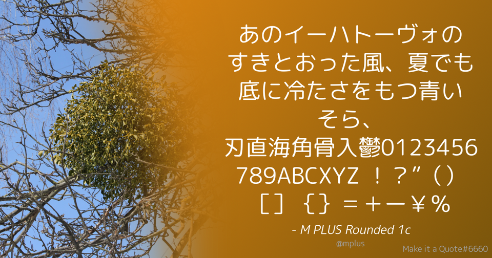 File:Quote Theme Example mplus Sepia.png