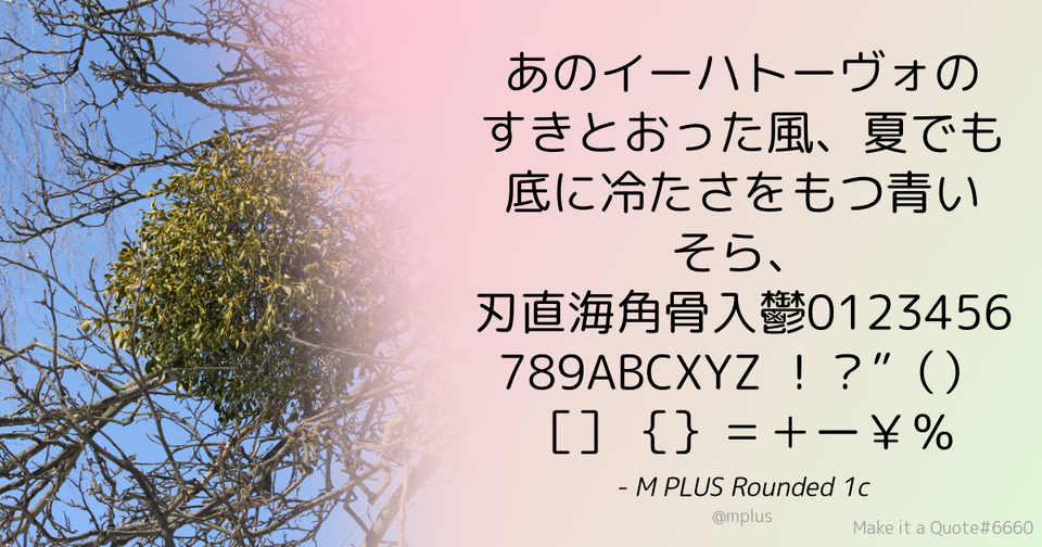 File:Quote Theme Example mplus Hanami.png